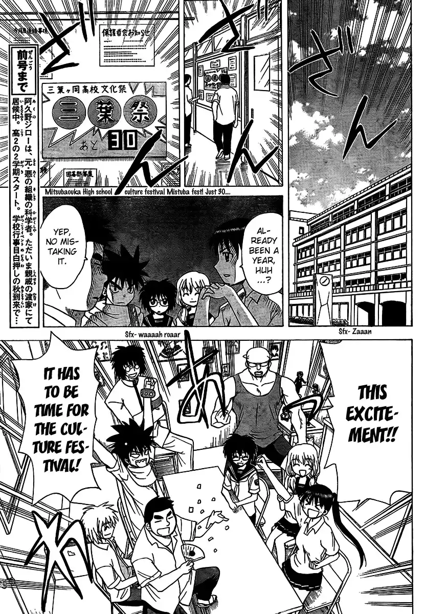 Hajimete no Aku Chapter 83 3